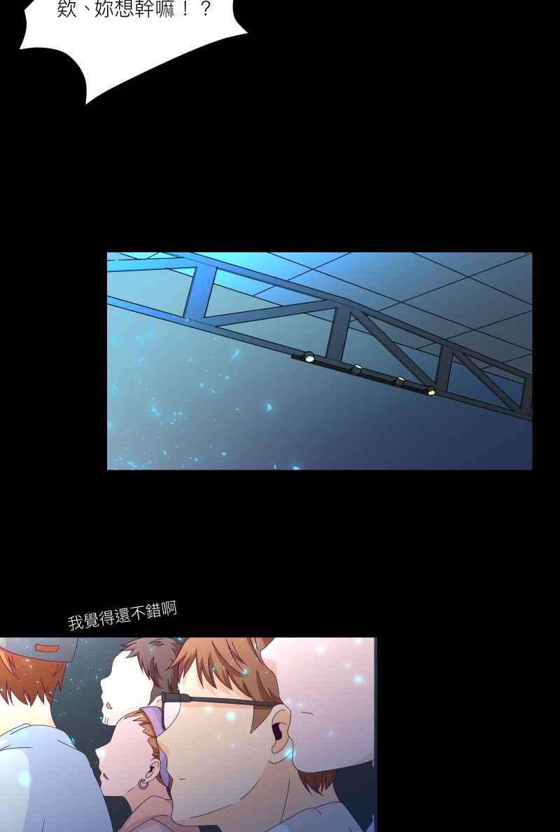 《隐之声》chapter22：LIVE HOUSE（1） 第36页