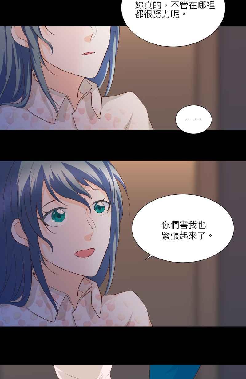 《隐之声》chapter22：LIVE HOUSE（1） 第20页