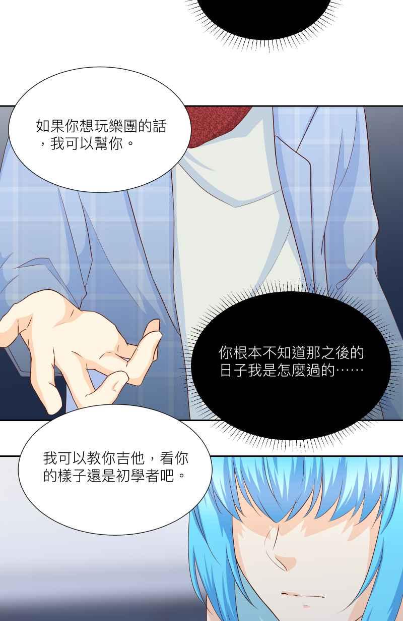 《隐之声》chapter22：LIVE HOUSE（1） 第8页