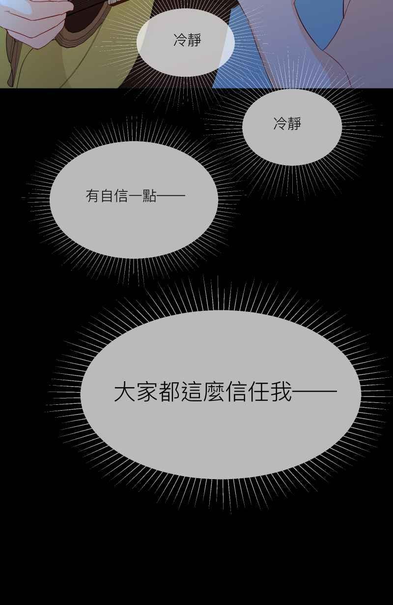 《隐之声》chapter22：LIVE HOUSE（1） 第28页