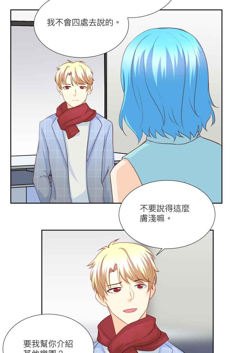 《隐之声》chapter22：LIVE HOUSE（1） 第14页