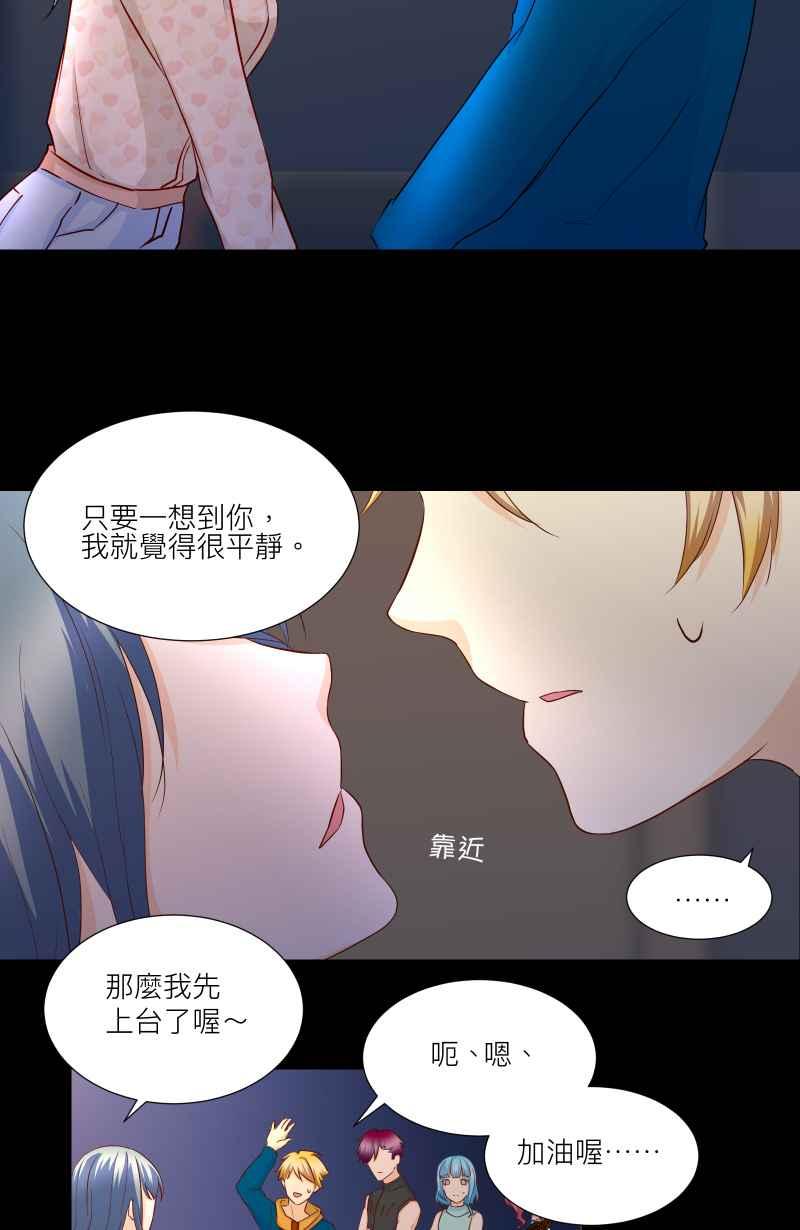 《隐之声》chapter22：LIVE HOUSE（1） 第22页
