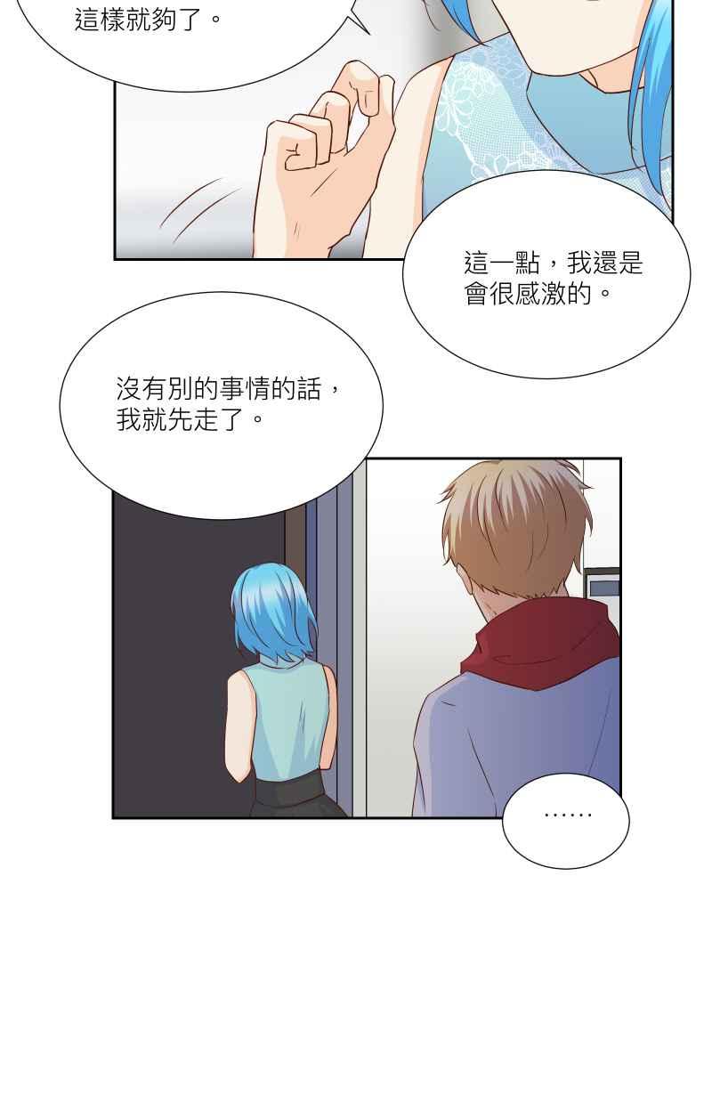 《隐之声》chapter22：LIVE HOUSE（1） 第16页