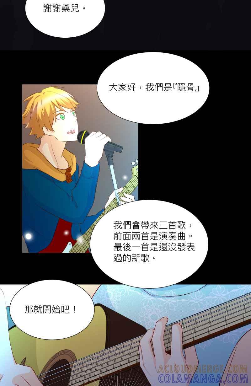 《隐之声》chapter22：LIVE HOUSE（1） 第27页