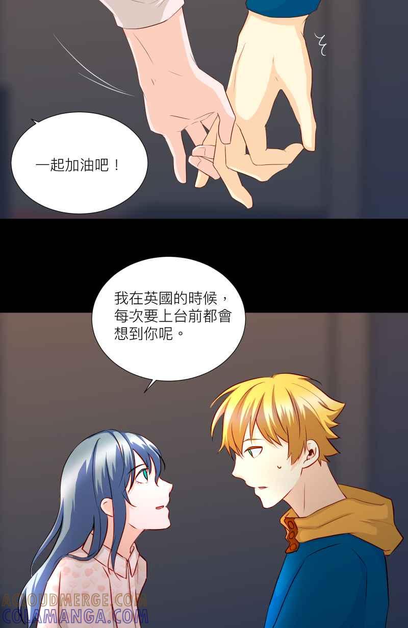 《隐之声》chapter22：LIVE HOUSE（1） 第21页