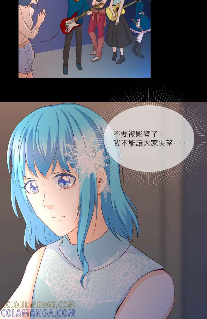 《隐之声》chapter22：LIVE HOUSE（1） 第23页