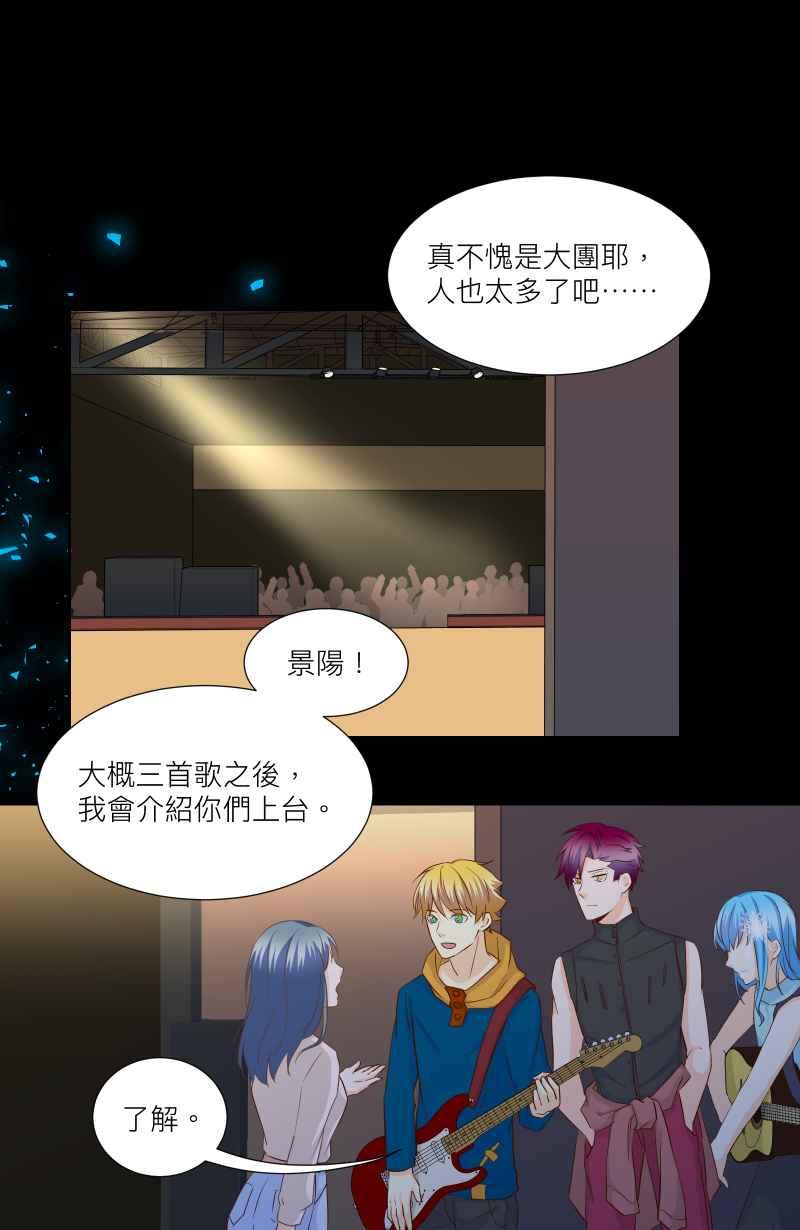 《隐之声》chapter22：LIVE HOUSE（1） 第18页