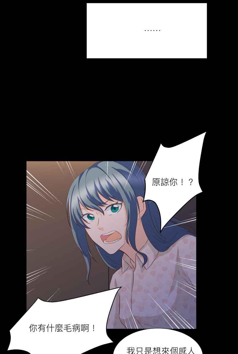 《隐之声》chapter22：LIVE HOUSE（1） 第34页