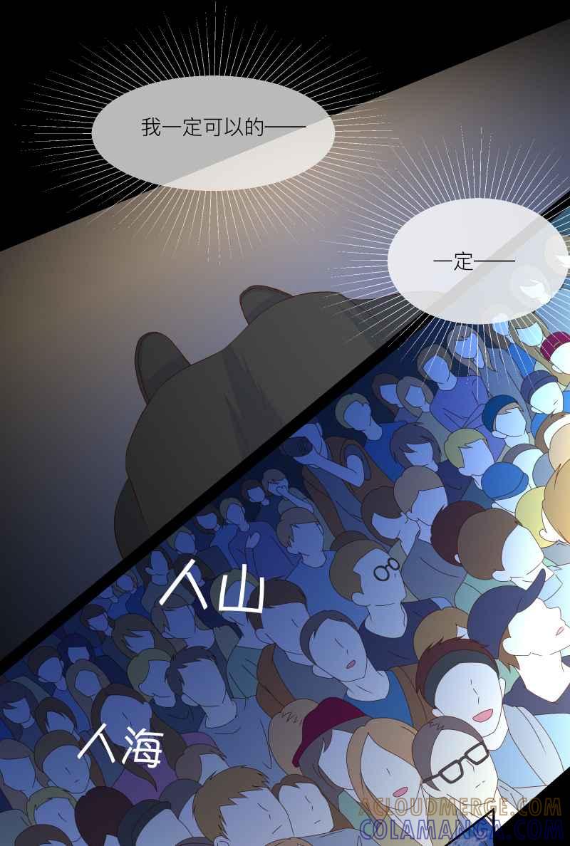 《隐之声》chapter22：LIVE HOUSE（1） 第29页