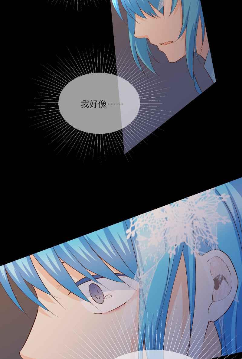 《隐之声》chapter22：LIVE HOUSE（1） 第38页