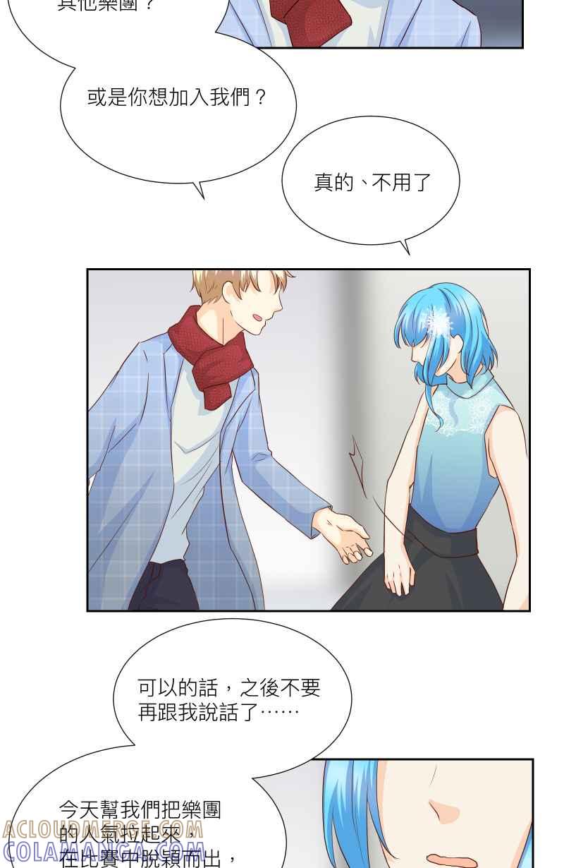 《隐之声》chapter22：LIVE HOUSE（1） 第15页
