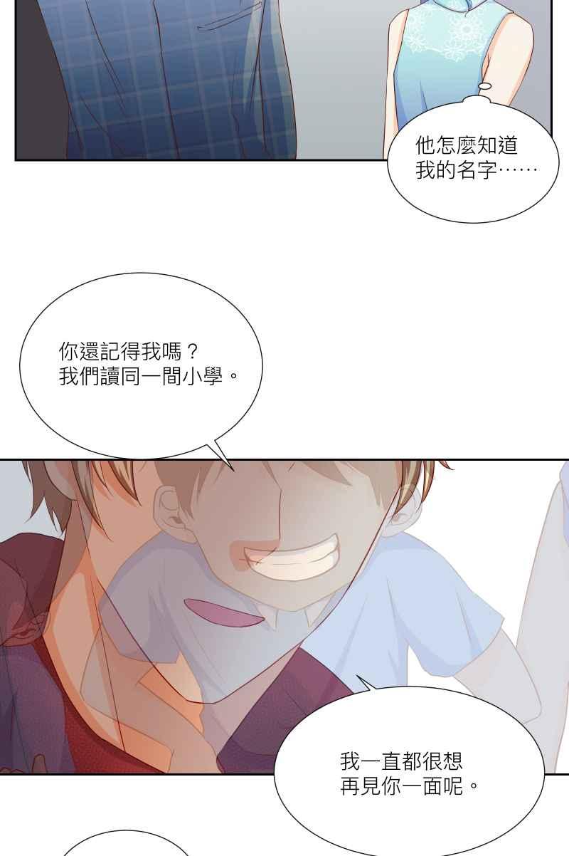 《隐之声》chapter22：LIVE HOUSE（1） 第2页