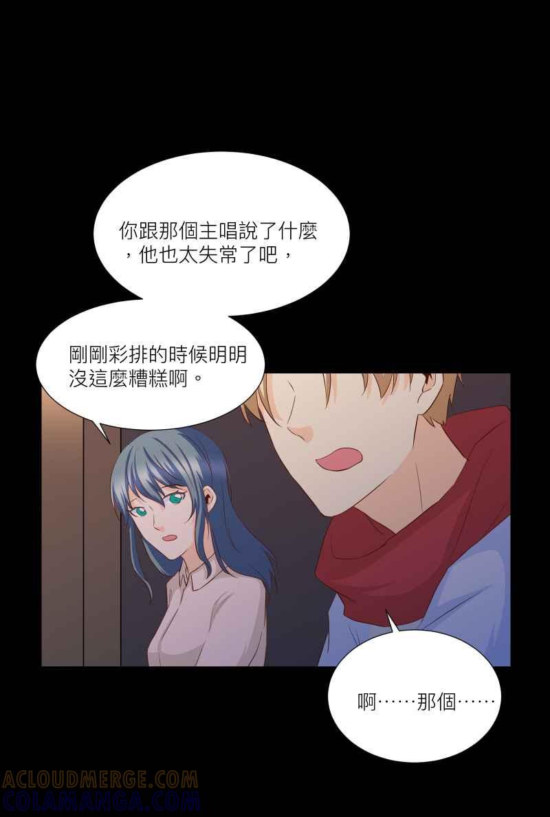 《隐之声》chapter22：LIVE HOUSE（1） 第33页
