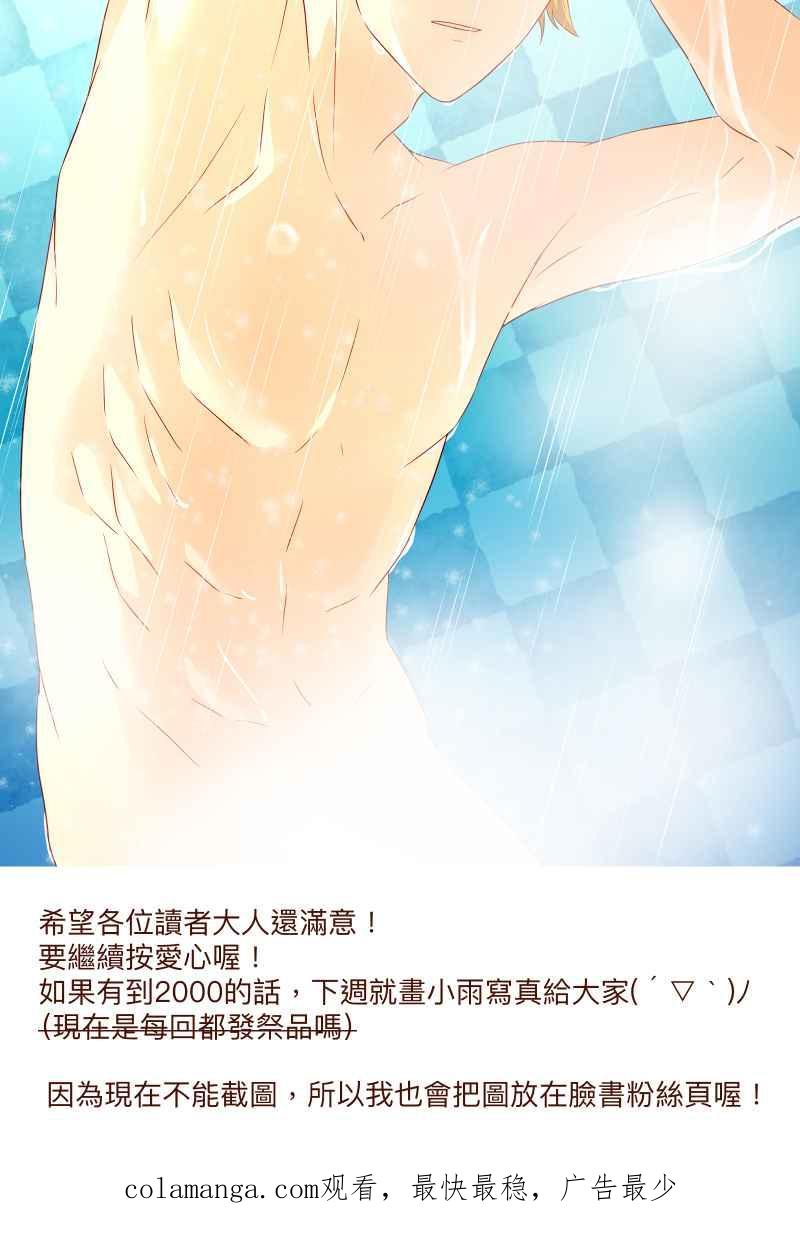 《隐之声》chapter22：LIVE HOUSE（1） 第40页