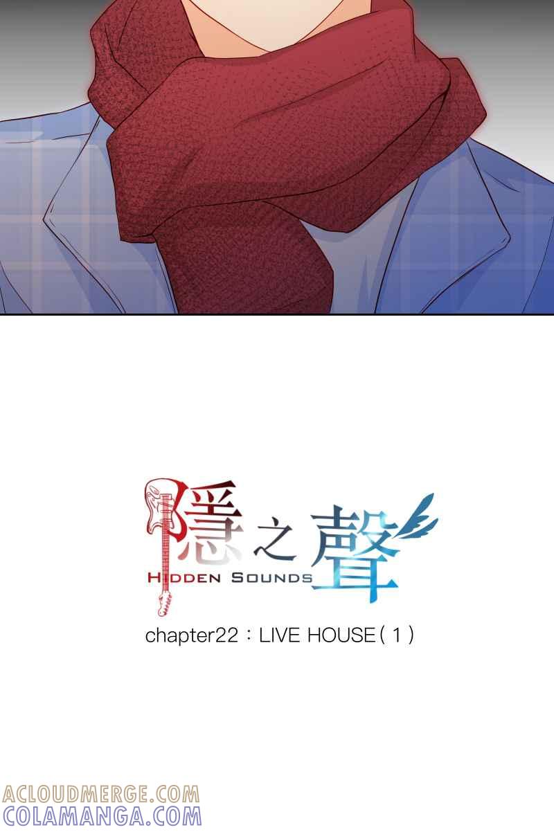 《隐之声》chapter22：LIVE HOUSE（1） 第5页