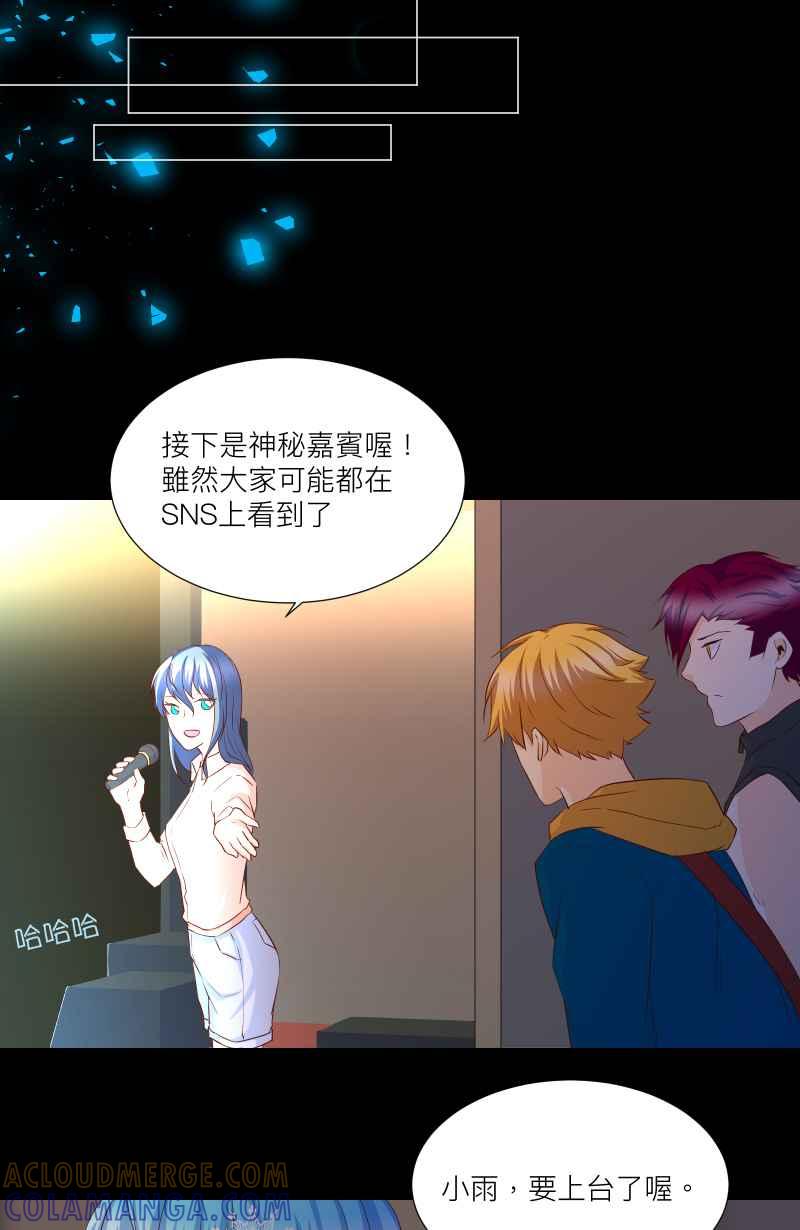 《隐之声》chapter22：LIVE HOUSE（1） 第25页