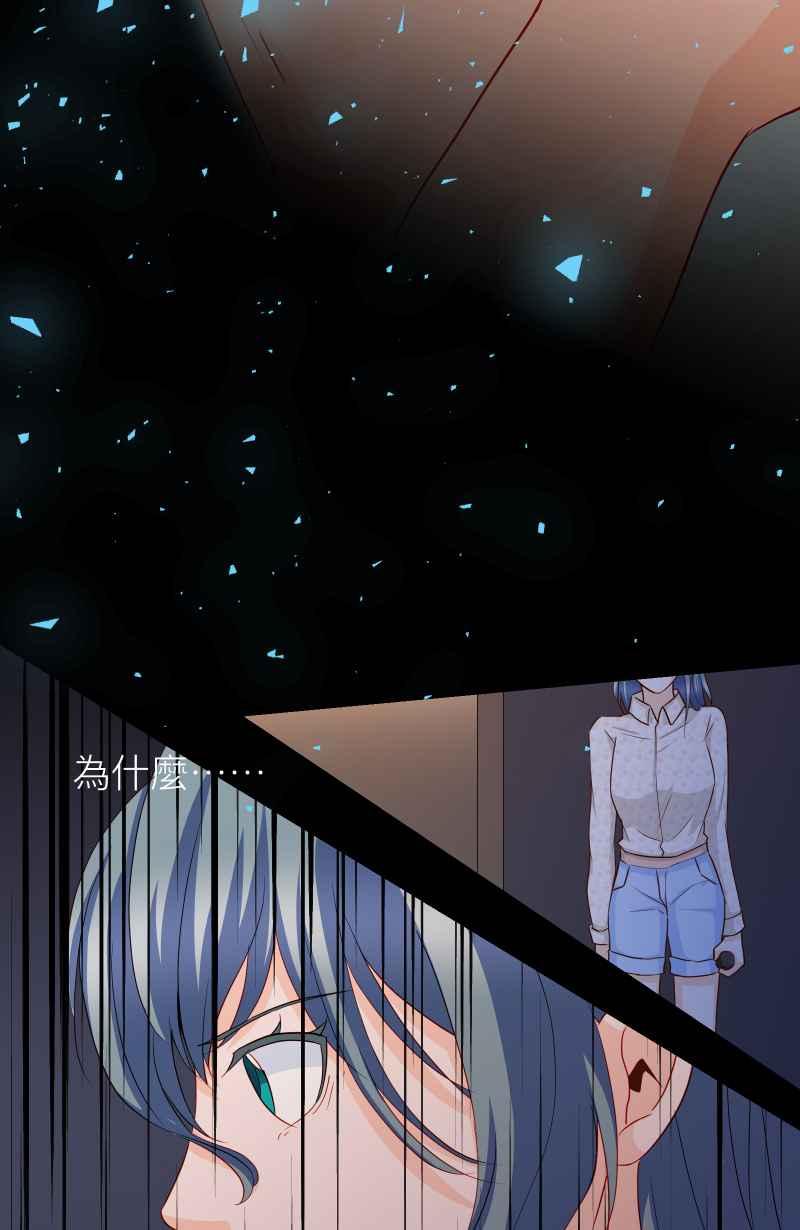 《隐之声》chapter23：危机 第24页