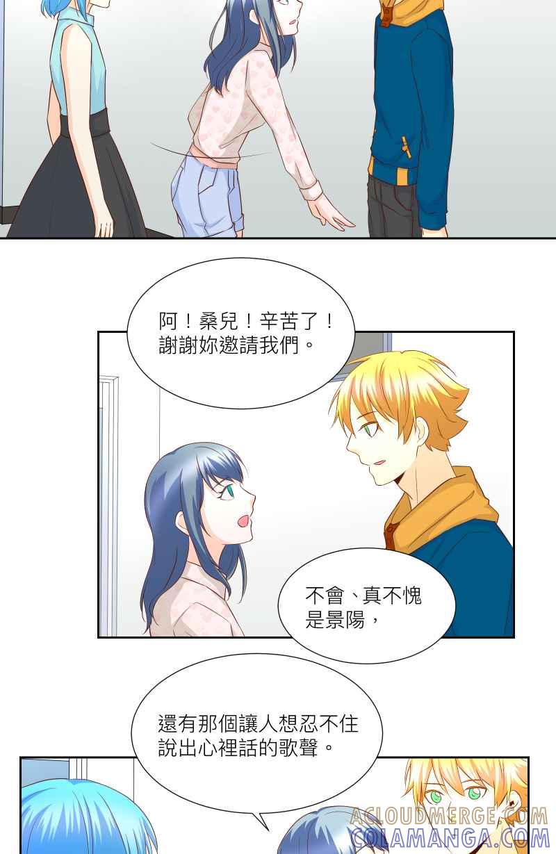 《隐之声》chapter23：危机 第29页