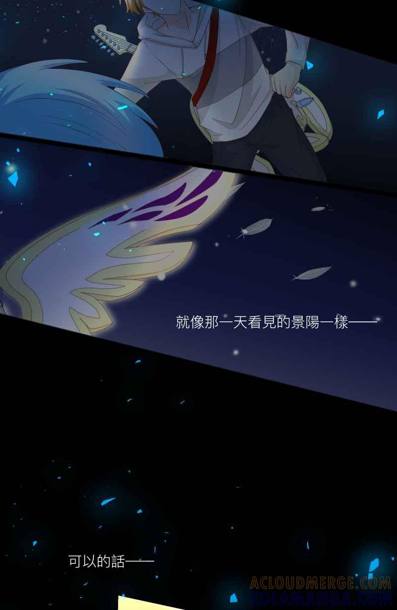 《隐之声》chapter23：危机 第13页