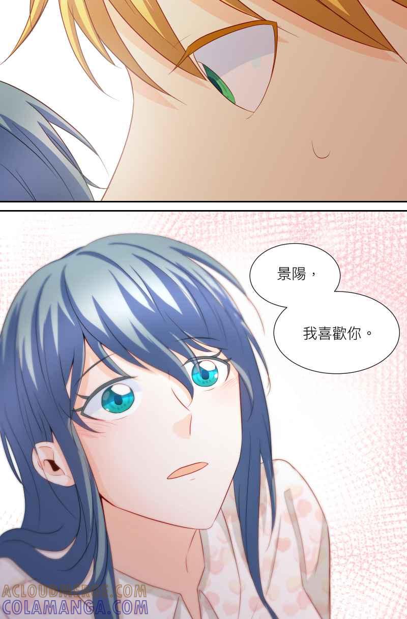 《隐之声》chapter23：危机 第33页