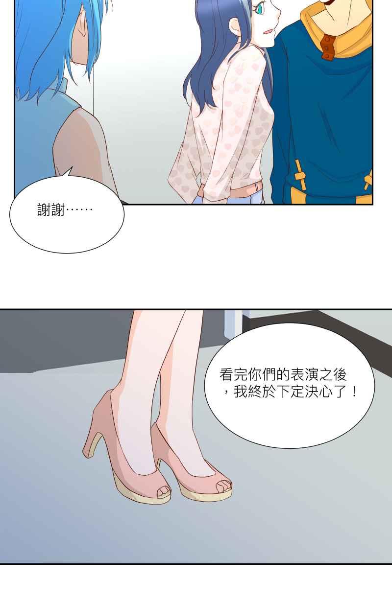 《隐之声》chapter23：危机 第30页
