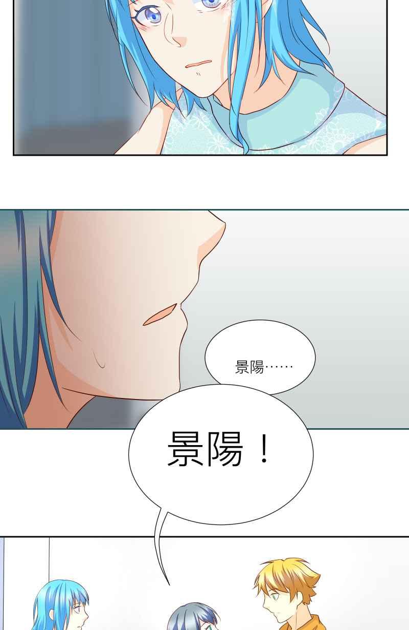 《隐之声》chapter23：危机 第28页