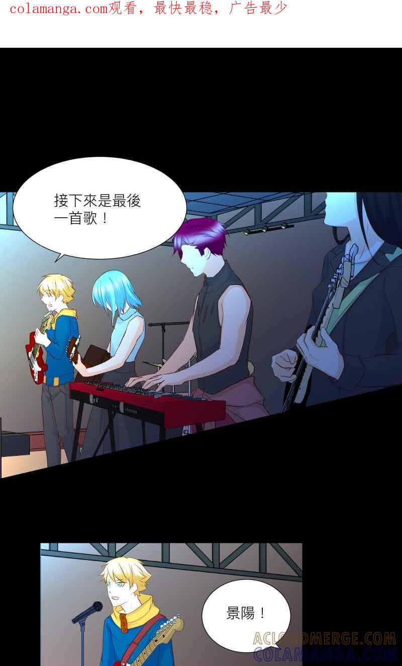 《隐之声》chapter23：危机 第1页