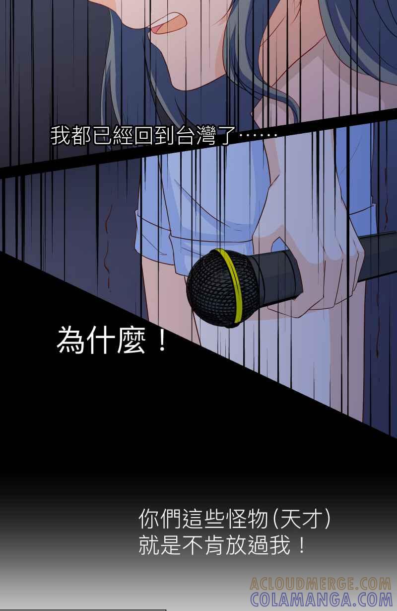 《隐之声》chapter23：危机 第25页