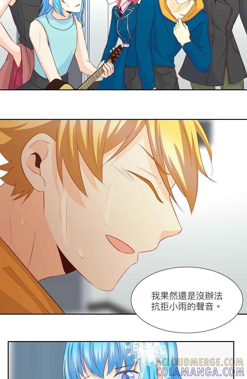 《隐之声》chapter23：危机 第27页