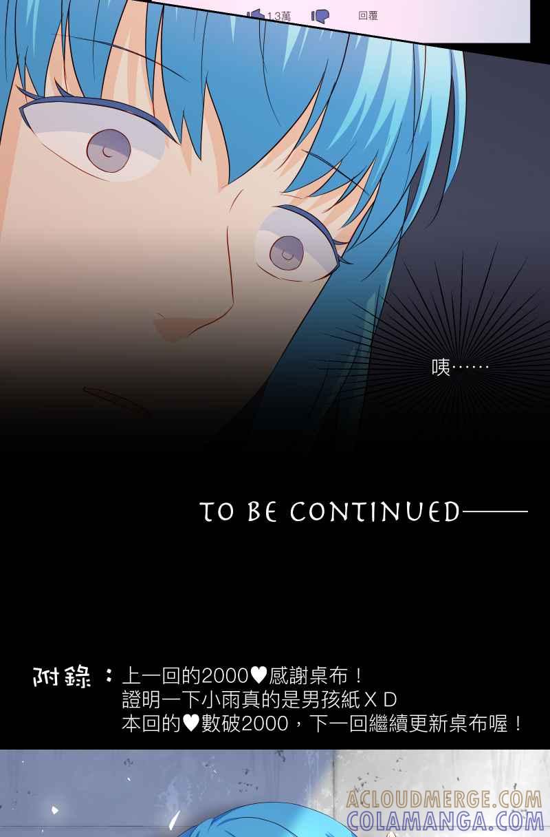 《隐之声》chapter23：危机 第41页