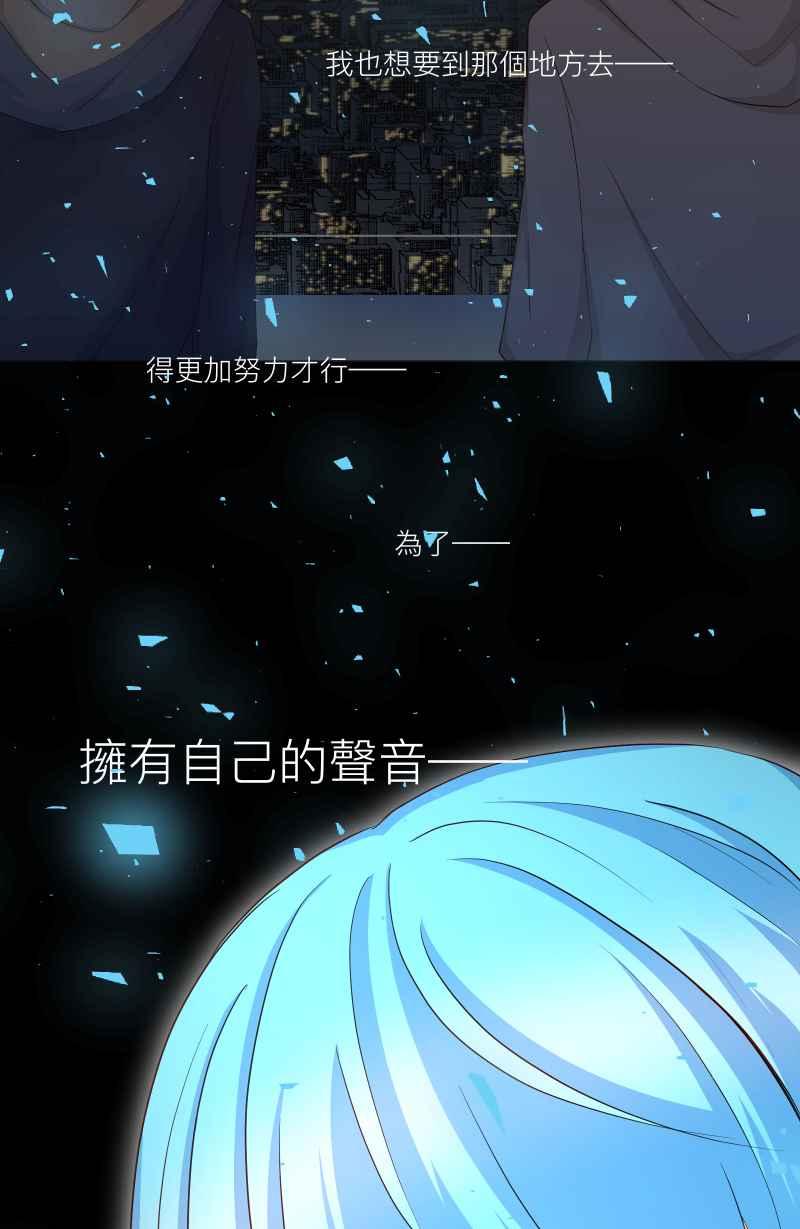《隐之声》chapter23：危机 第22页