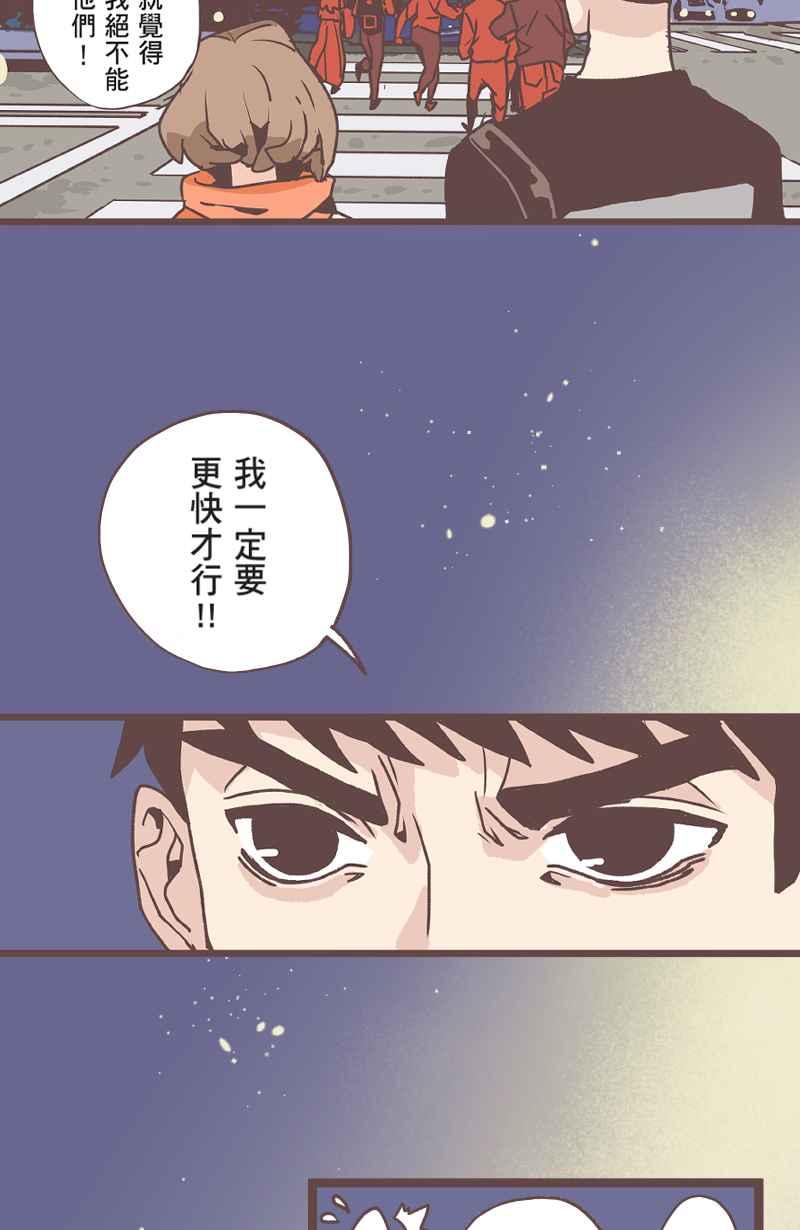 《魔幻时刻：THE ACTOR》第24话 第32页