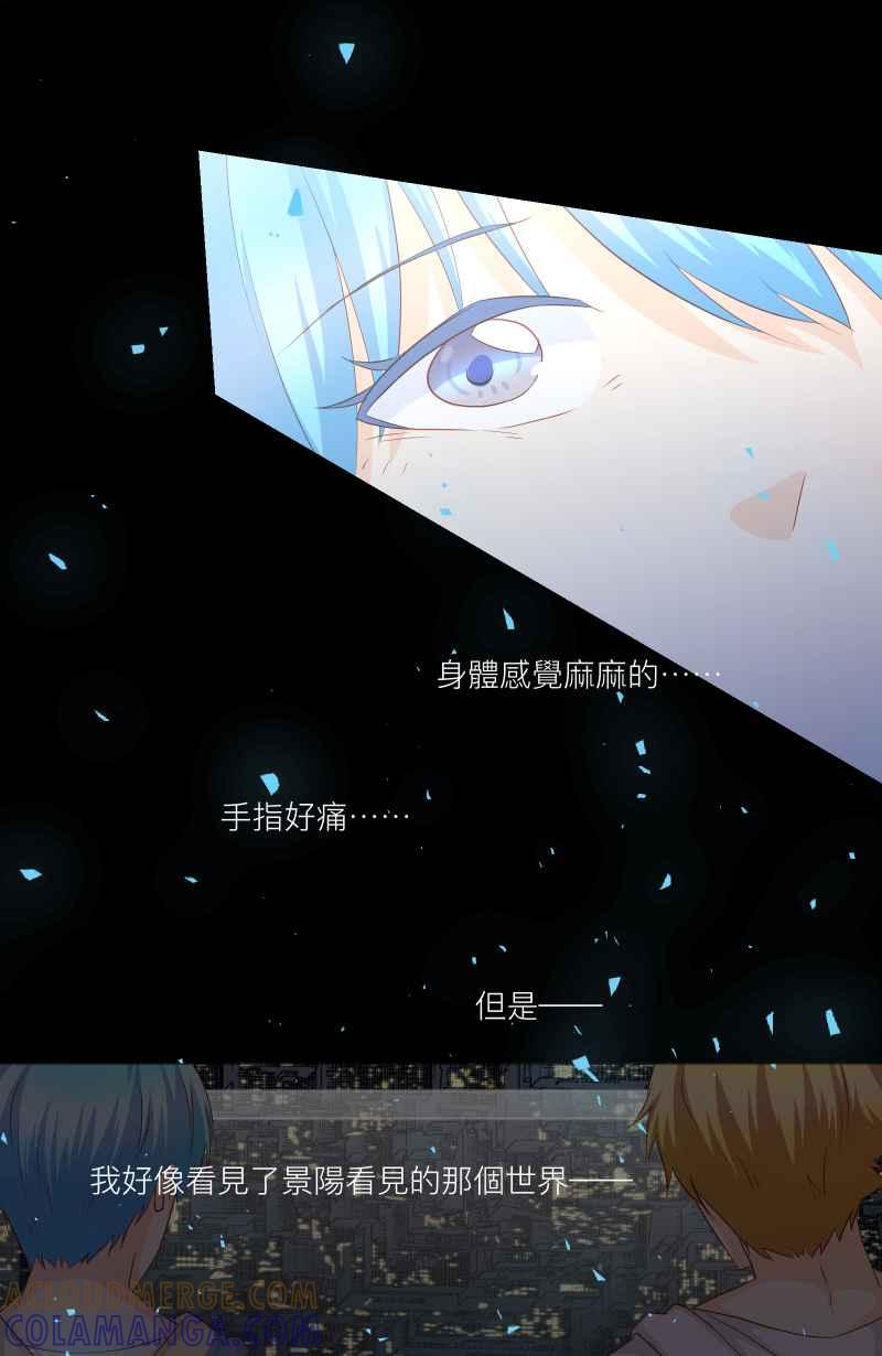 《隐之声》chapter23：危机 第21页