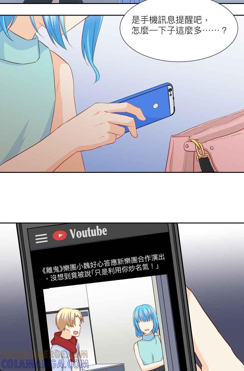 《隐之声》chapter23：危机 第39页