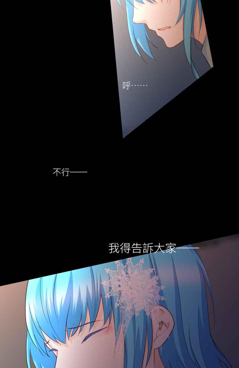 《隐之声》chapter23：危机 第4页