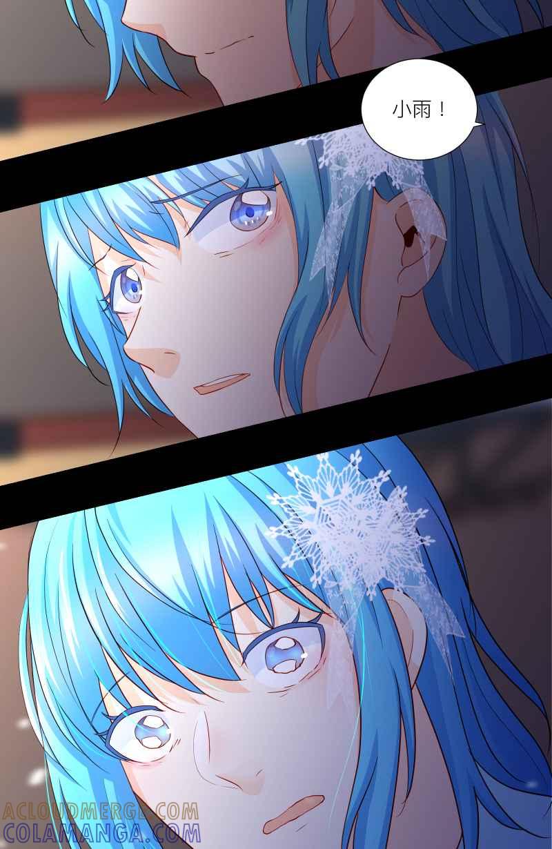 《隐之声》chapter23：危机 第5页