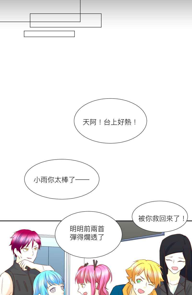 《隐之声》chapter23：危机 第26页
