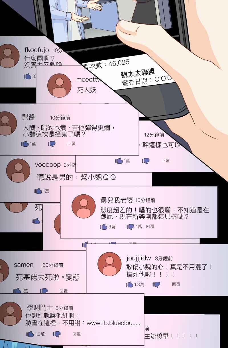 《隐之声》chapter23：危机 第40页