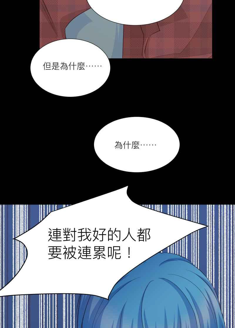 《隐之声》chapter24：心魔 第27页