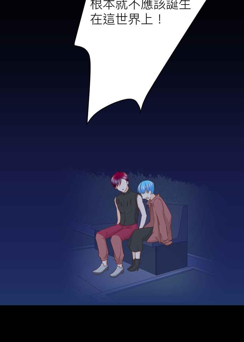 《隐之声》chapter24：心魔 第30页