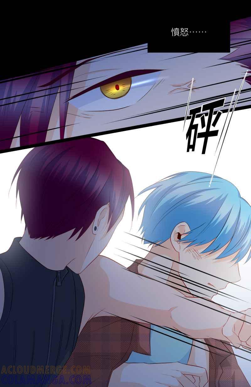 《隐之声》chapter24：心魔 第34页