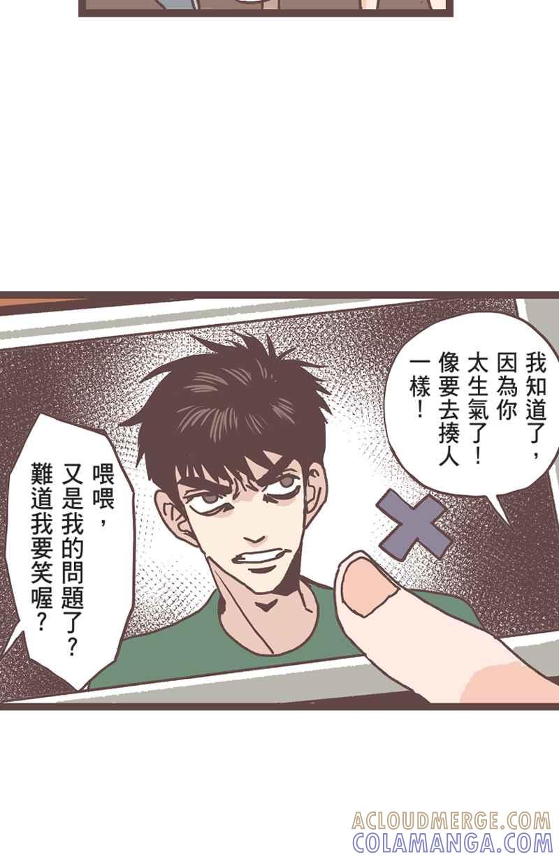 《魔幻时刻：THE ACTOR》第25话 第49页
