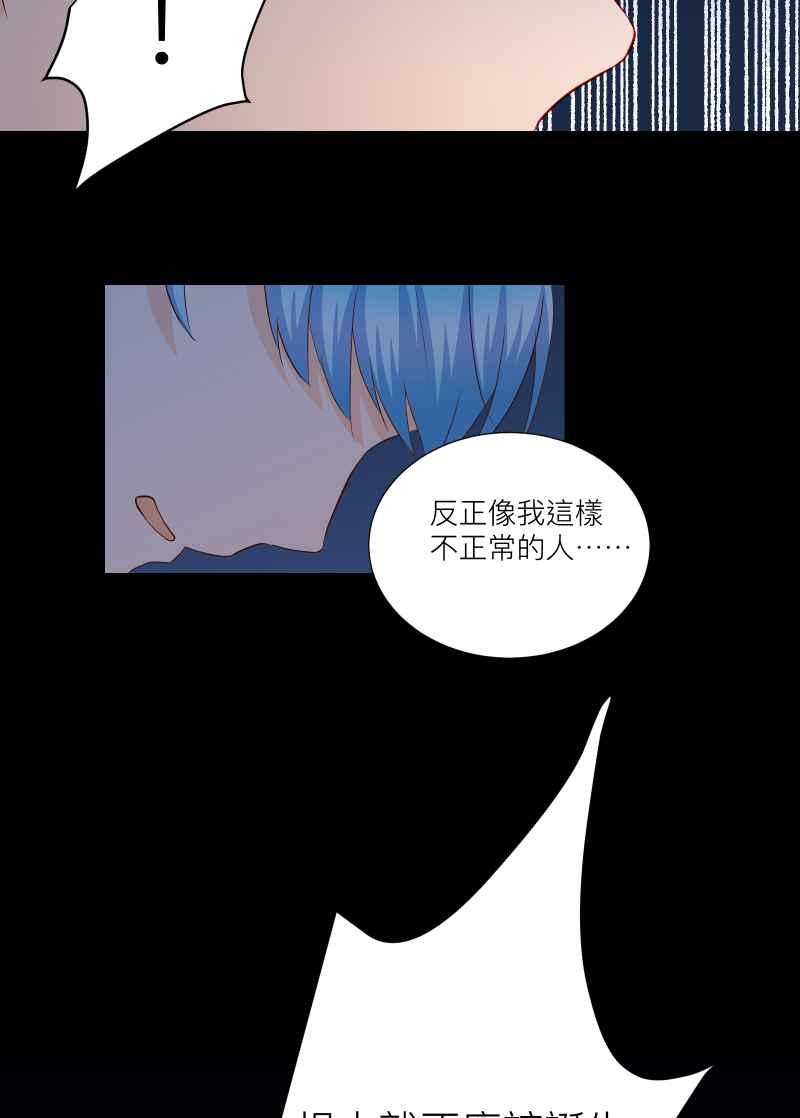 《隐之声》chapter24：心魔 第29页