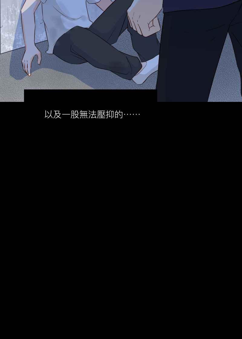 《隐之声》chapter24：心魔 第33页