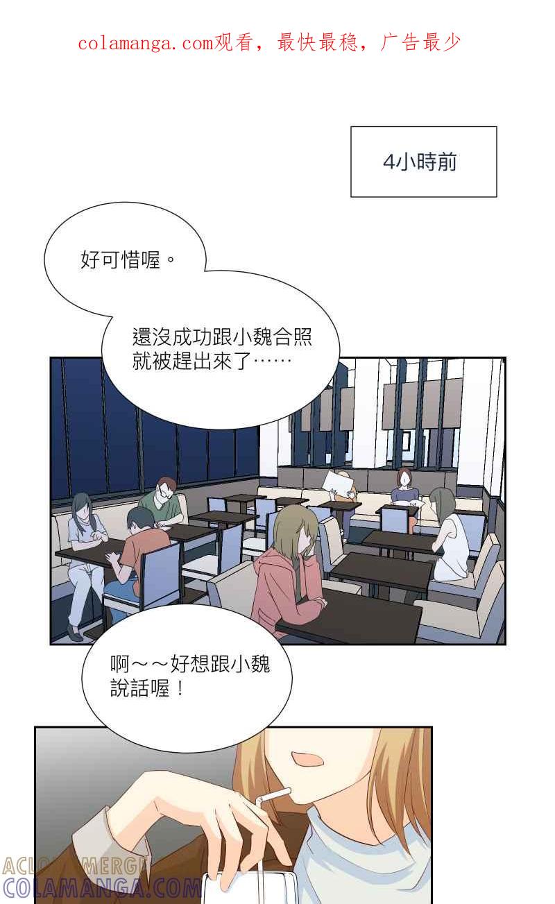《隐之声》chapter24：心魔 第1页