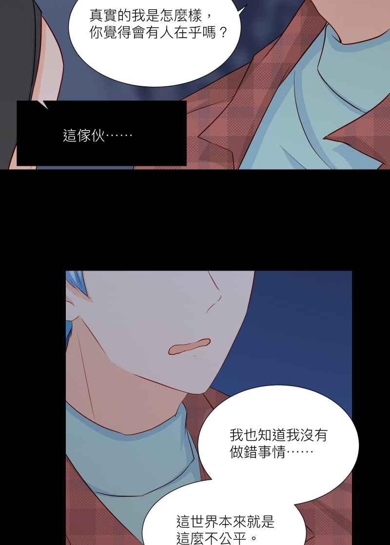 《隐之声》chapter24：心魔 第26页