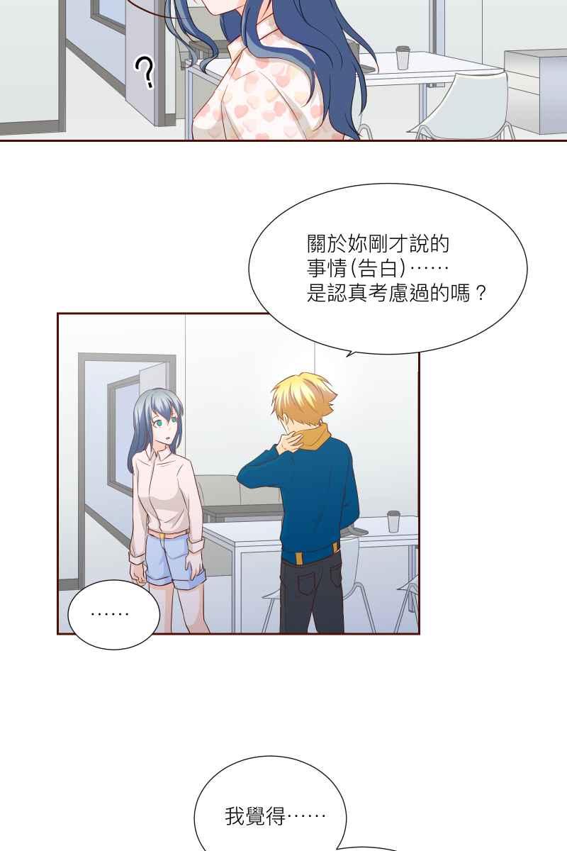 《隐之声》chapter24：心魔 第15页