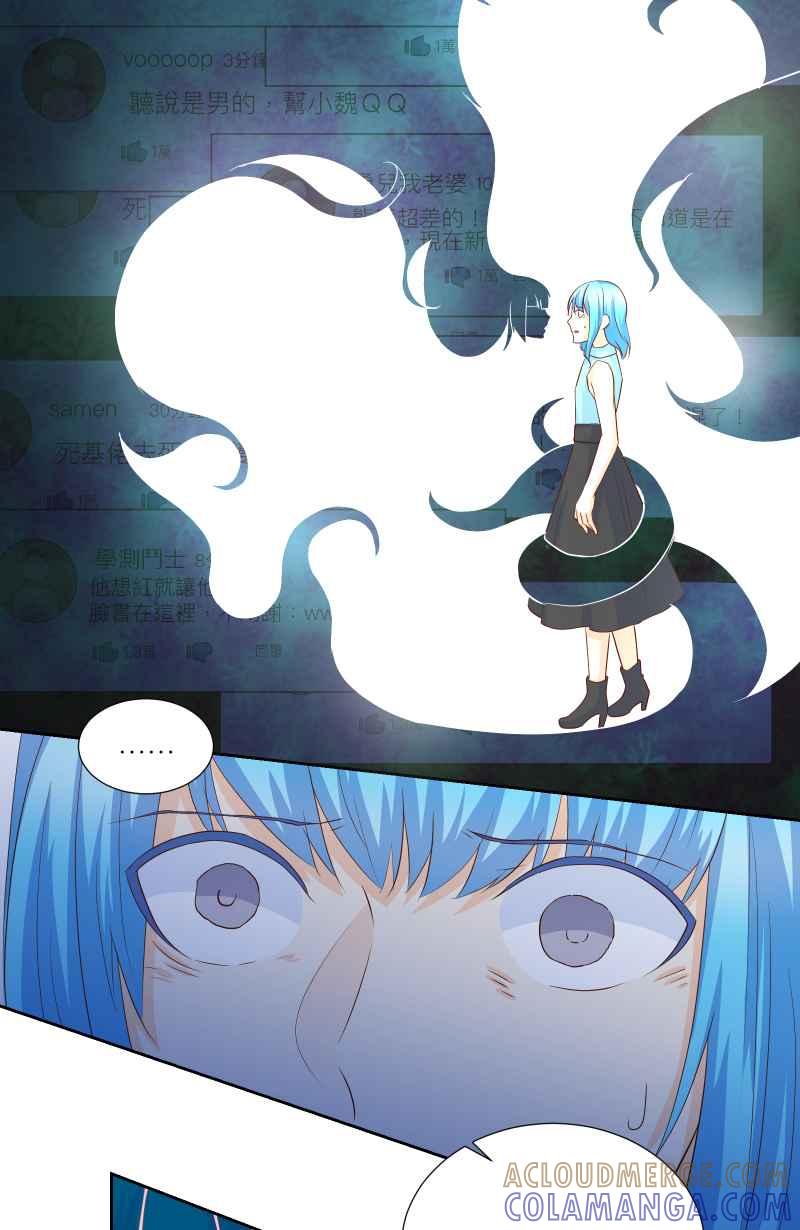 《隐之声》chapter24：心魔 第7页