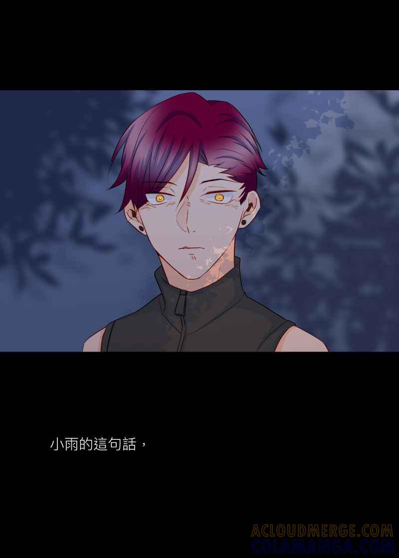 《隐之声》chapter24：心魔 第31页