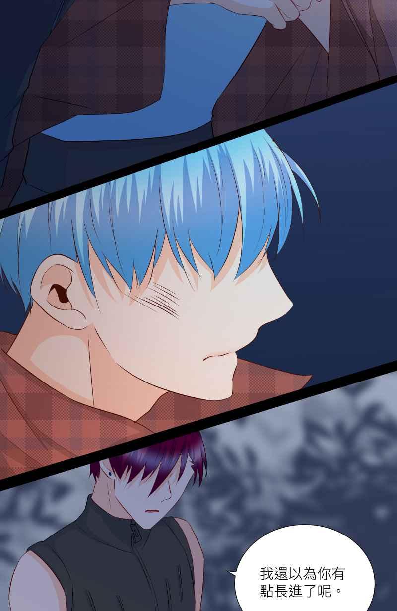 《隐之声》chapter24：心魔 第35页